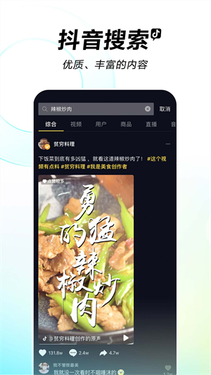最新版抖音升级版下载2023 第1张图片