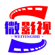 微影视免费版下载