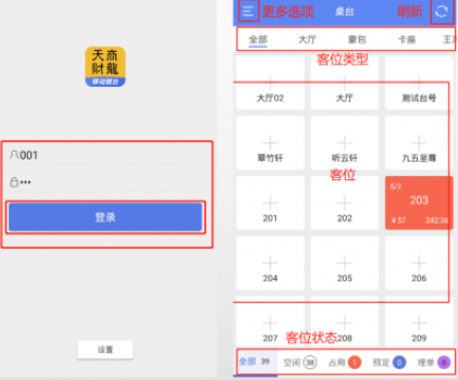 移动银台Pro
