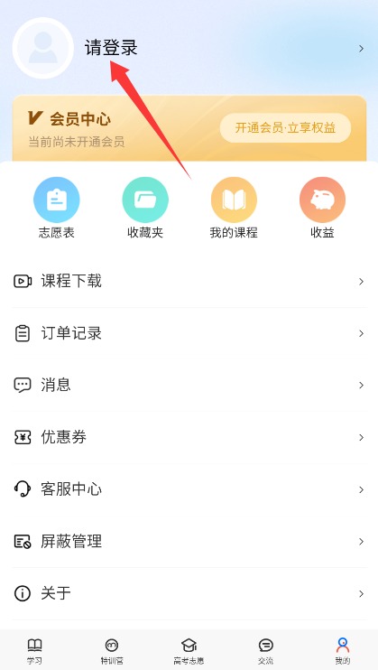 学考妹
