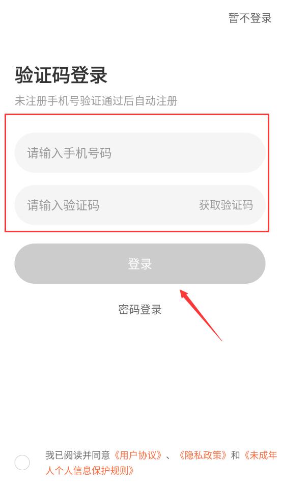 蝉镜app