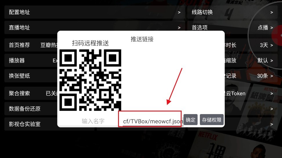 影视仓tv版2025
