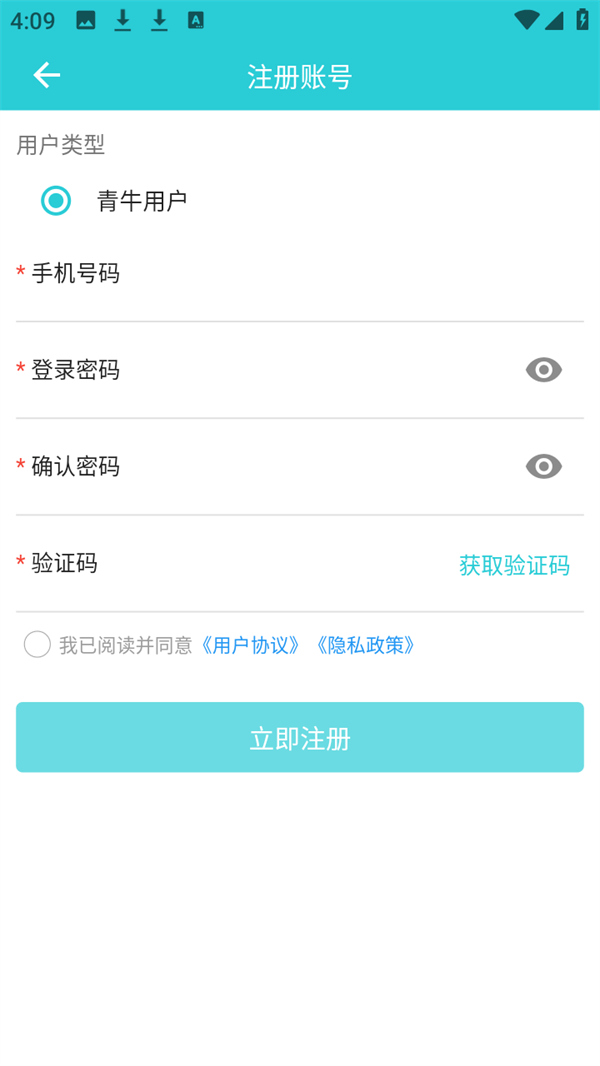 使用指南截图2
