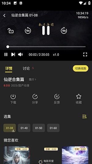 剧岛免广告版