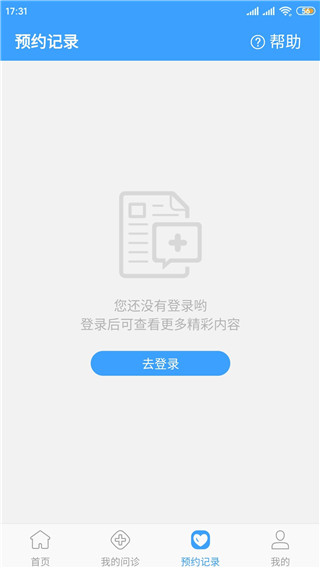 北医三院挂号