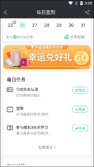 简易云学院