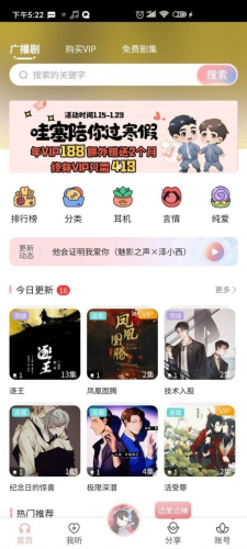 哇塞FM