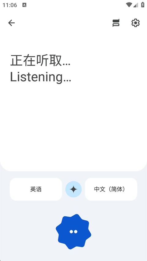 Google翻译