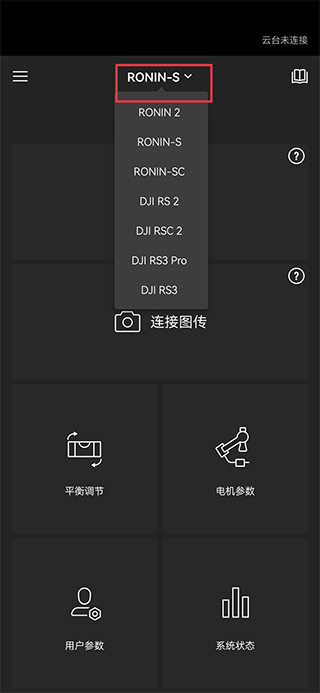 大疆ronin