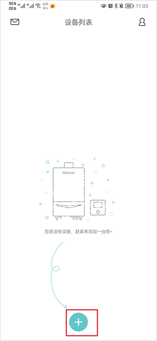 林内智家