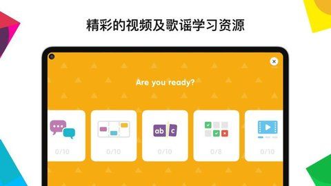 英孚教育app安卓官方下载
