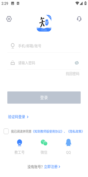 知到教师版