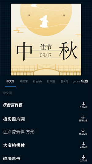 使用教程截图3