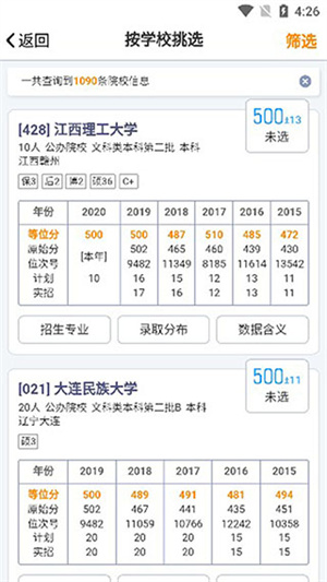 使用教程截图4