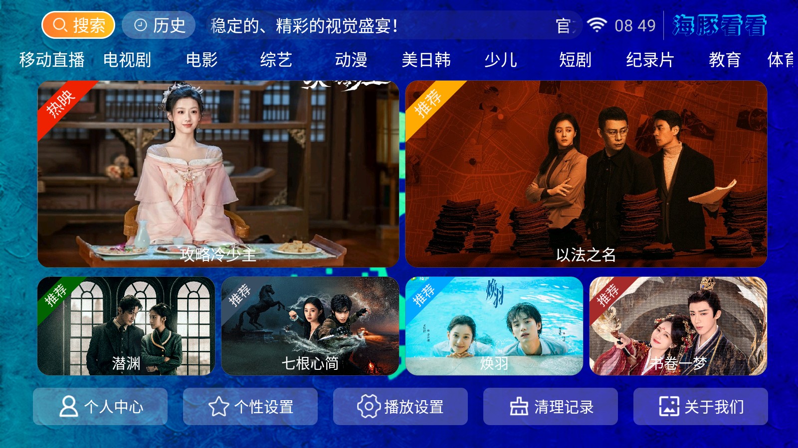 海豚看看