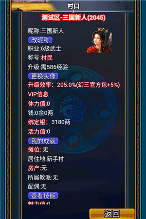 汉风幻想三国2最新版下载截图1