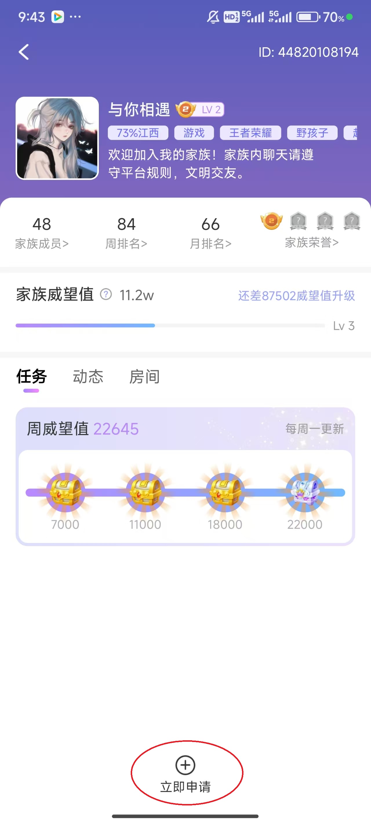 加入家族4