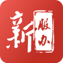 新服办app官方版下载