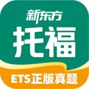 新东方托福Pro app官方下载
