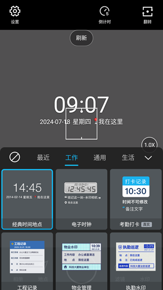 考勤拍照打卡软件
