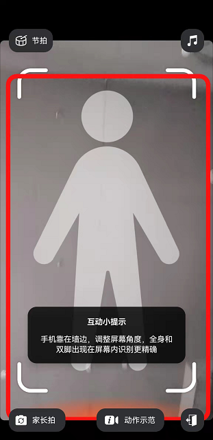 天天跳绳最新版本使用方法4