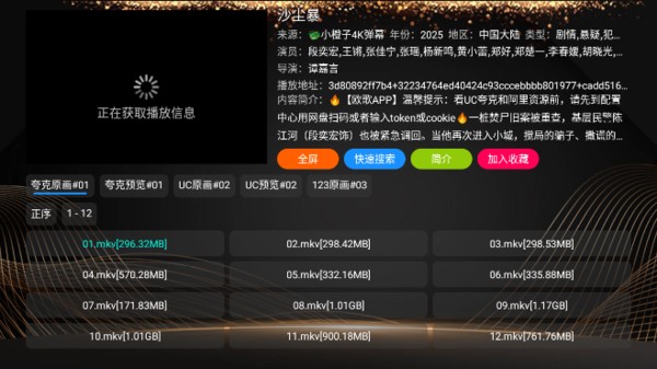 小橙子Box电视盒子免费版app下载-小橙子Box软件TV版超清版apk下载
