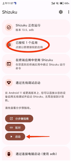 对小米手机的解锁教程截图5