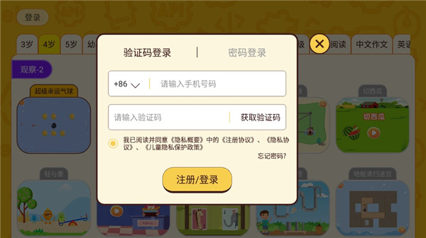 使用教程截图2