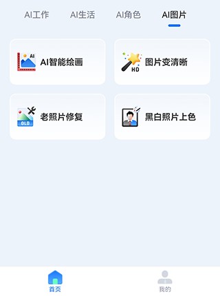 FunAI