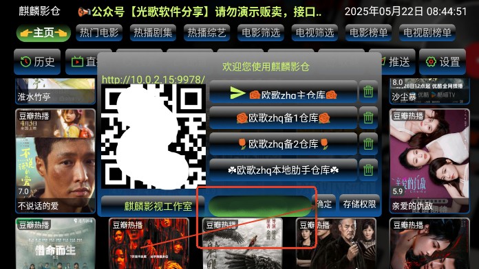 麒麟影仓TV