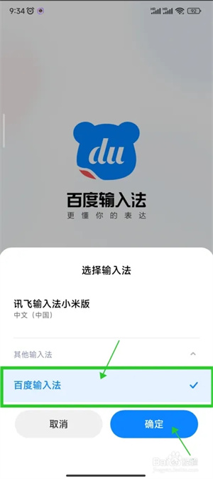 使用方法截图5