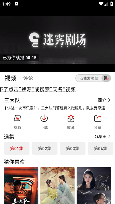 追剧豆播放器