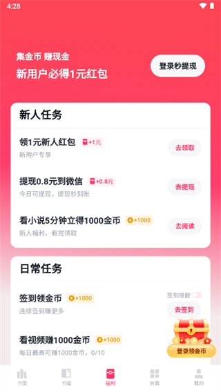 使用方法截图4