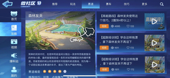 新手攻略2