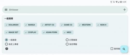 Ehviewer绿色版1.9.7.0