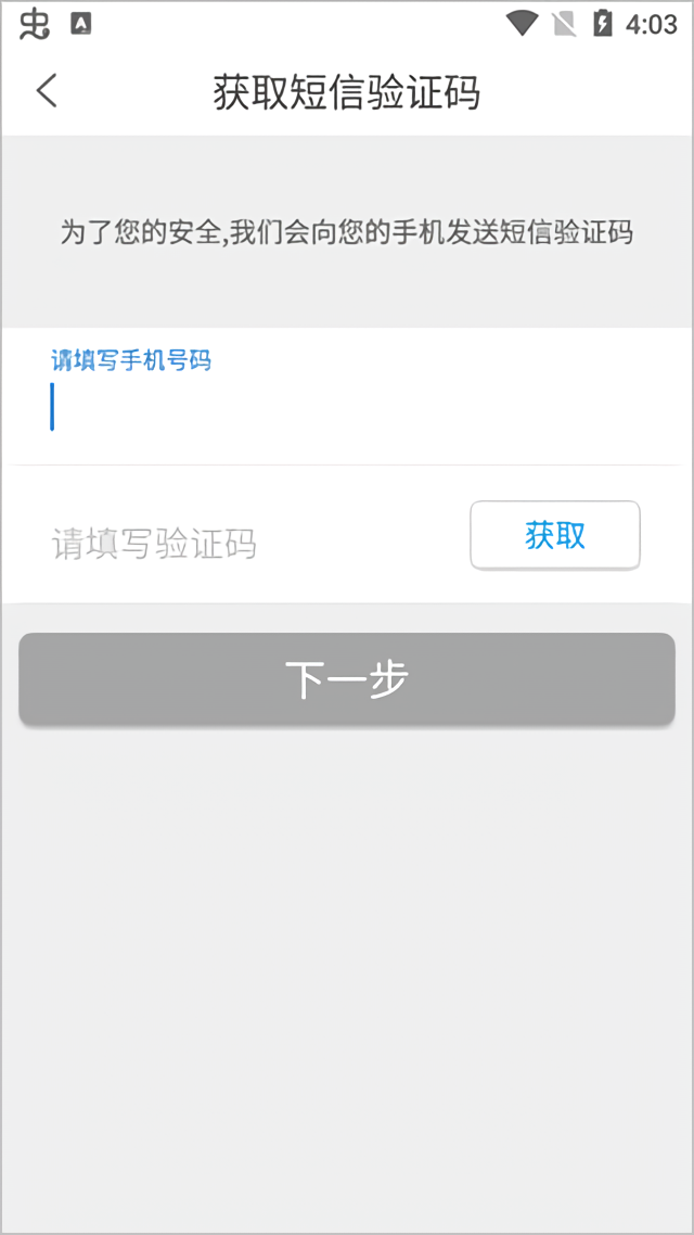 如何注册截图4