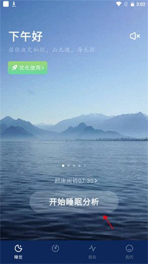 使用教程截图2