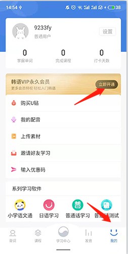 韩语U学院