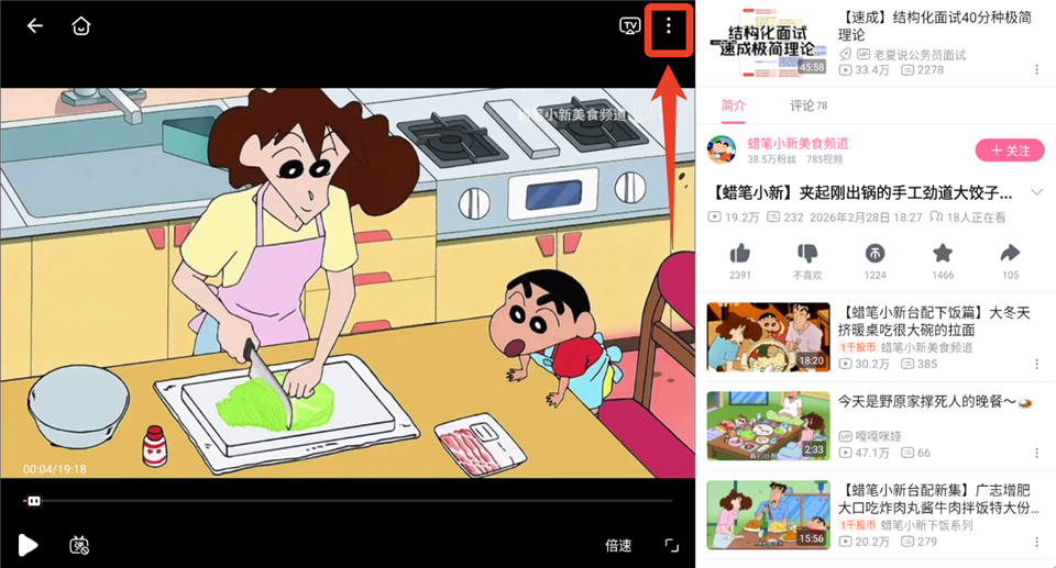 关闭自动播放5