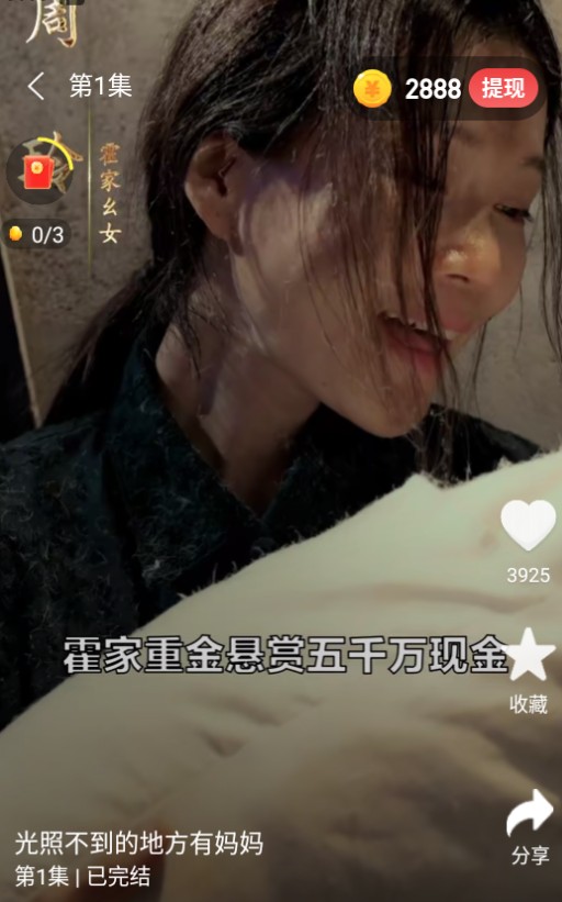萤火短剧
