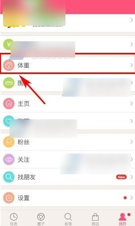 减肥小秘书
