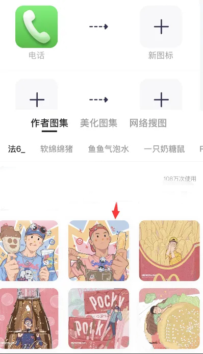 TopWidgets万能小组件
