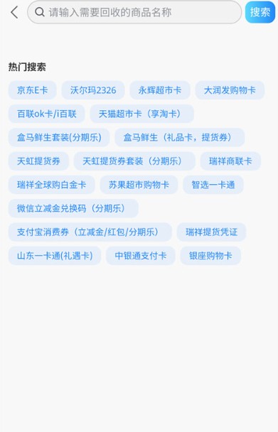 京大大回收