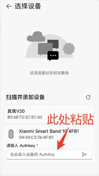 AstroBoX小米手环工具盒