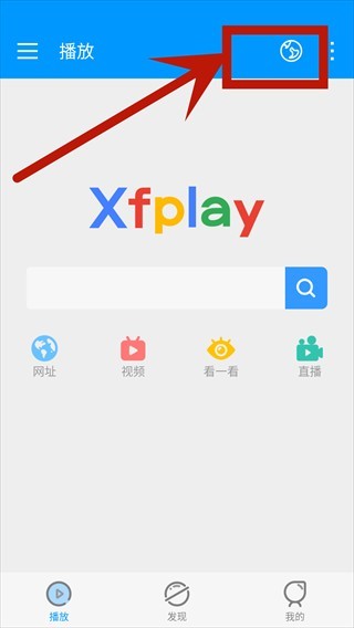 xfplay影音先锋