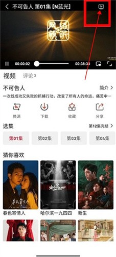 追剧豆