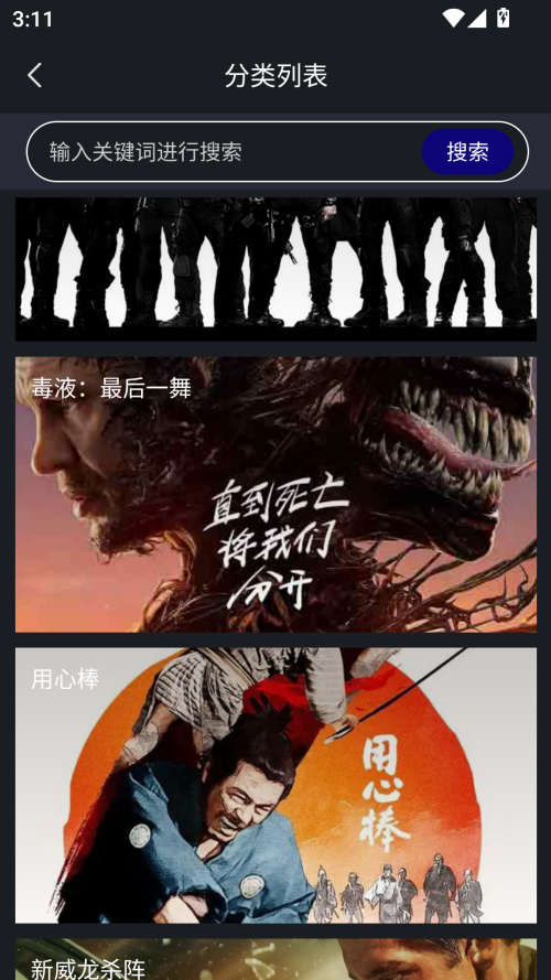 荐片电视剧app免费吗截图