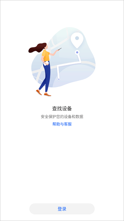 华为查找设备