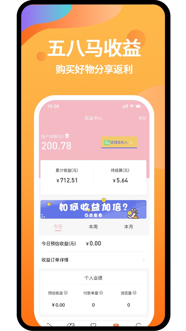 五八马