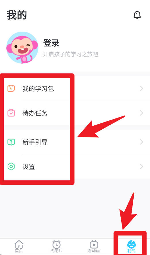 久趣家长端